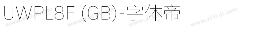 UWPL8F (GB)字体转换